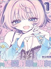 镇魂街漫画第一刊号封面意象