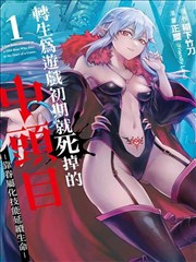 镇魂街漫画第四刊号封面意象