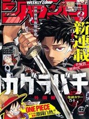 镇魂街漫画第五刊号封面意象