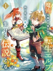 镇魂街漫画第六刊号封面意象